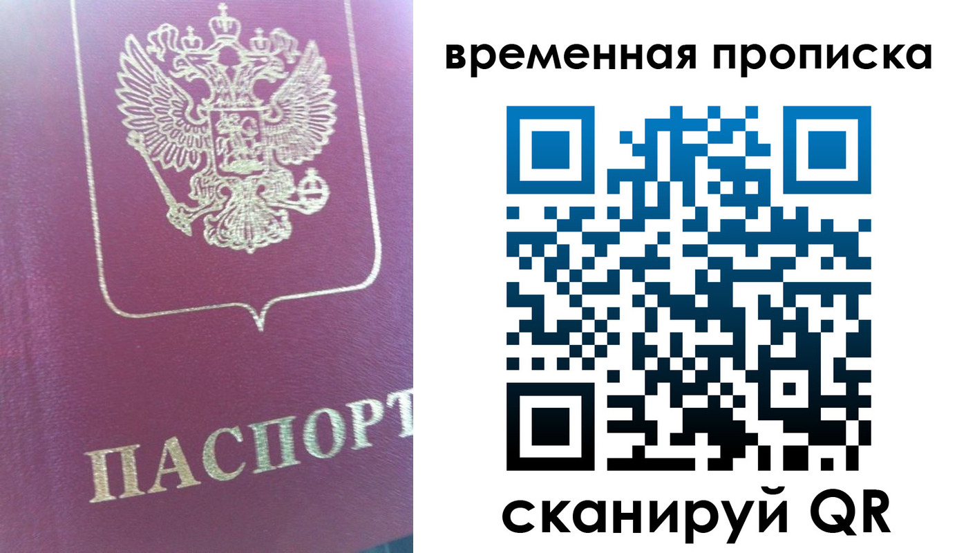 прописка для школы в Калужской области