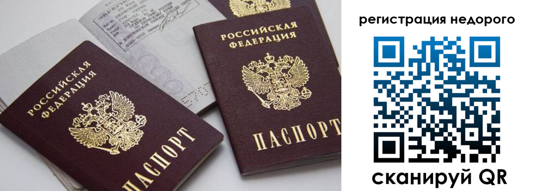 временная регистрация в Калужской области