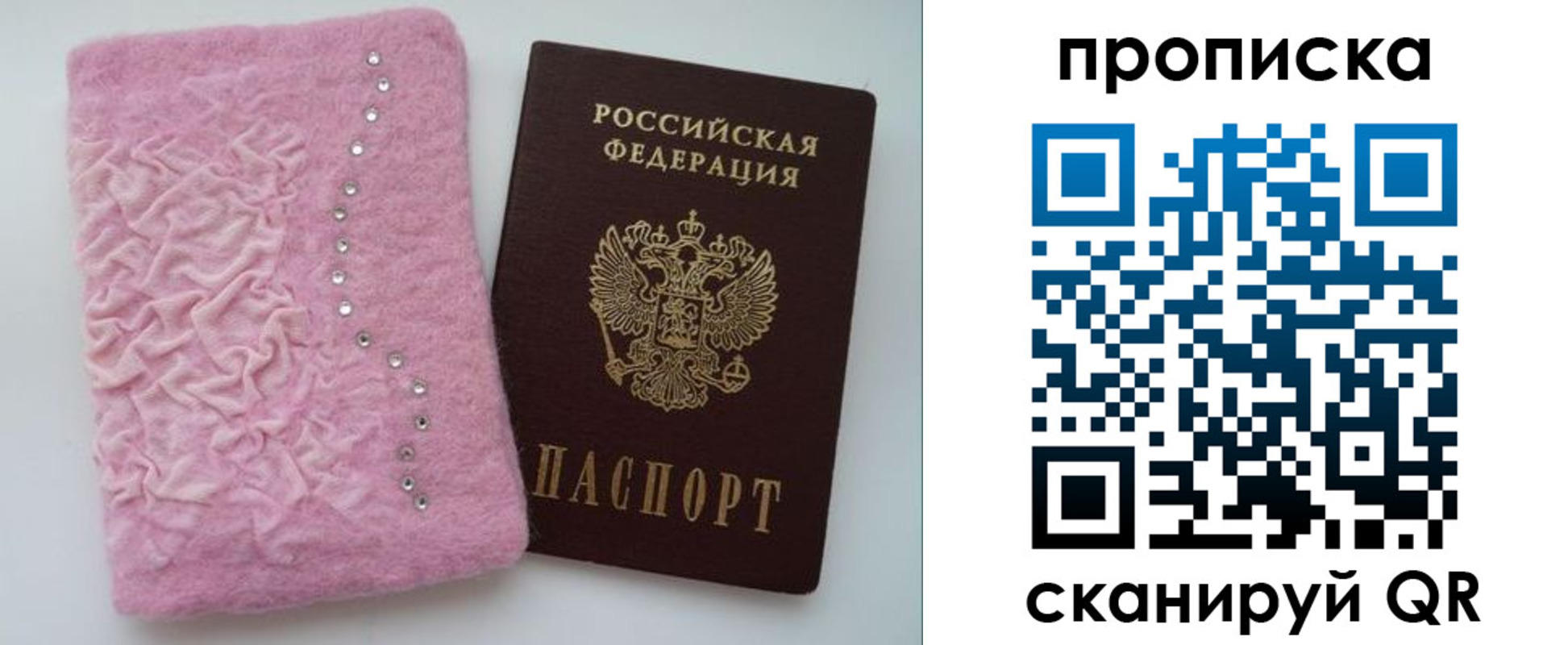 временная прописка в Калужской области